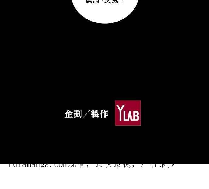 《新暗行御史》第226话 第78页