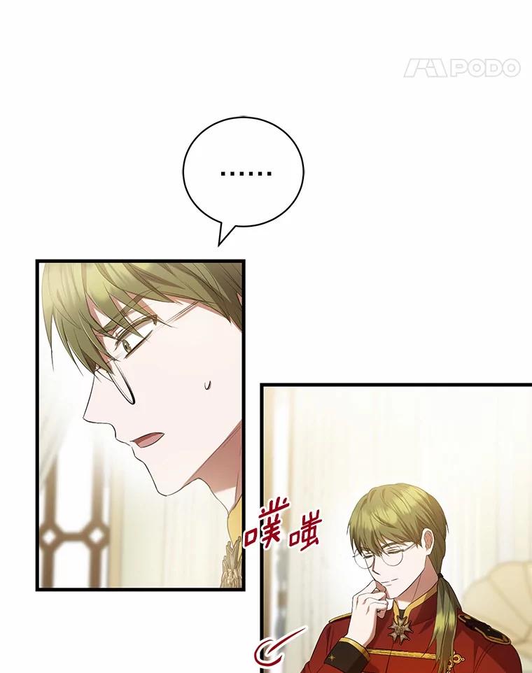 《菲奥尼：预见我与恶魔大公的未来》23.可以原谅我吗？ 第42页