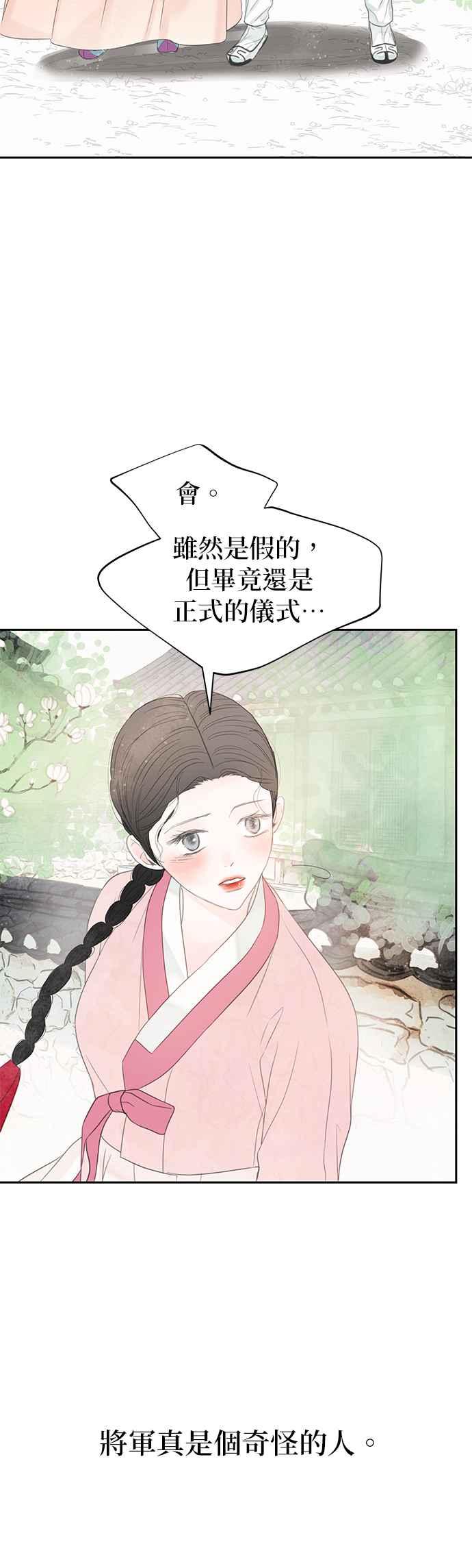 与王夜行 第50话 第5页