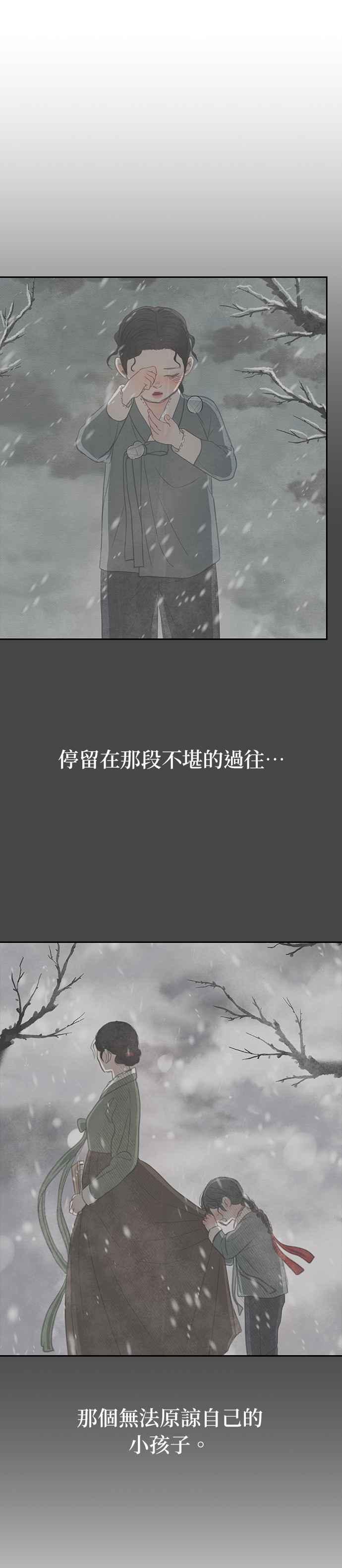 与王夜行 第50话 第8页