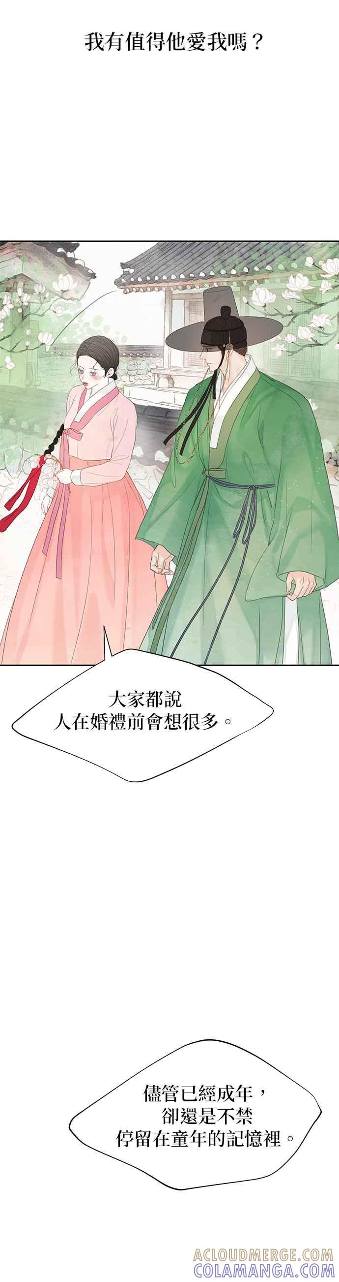与王夜行 第50话 第7页