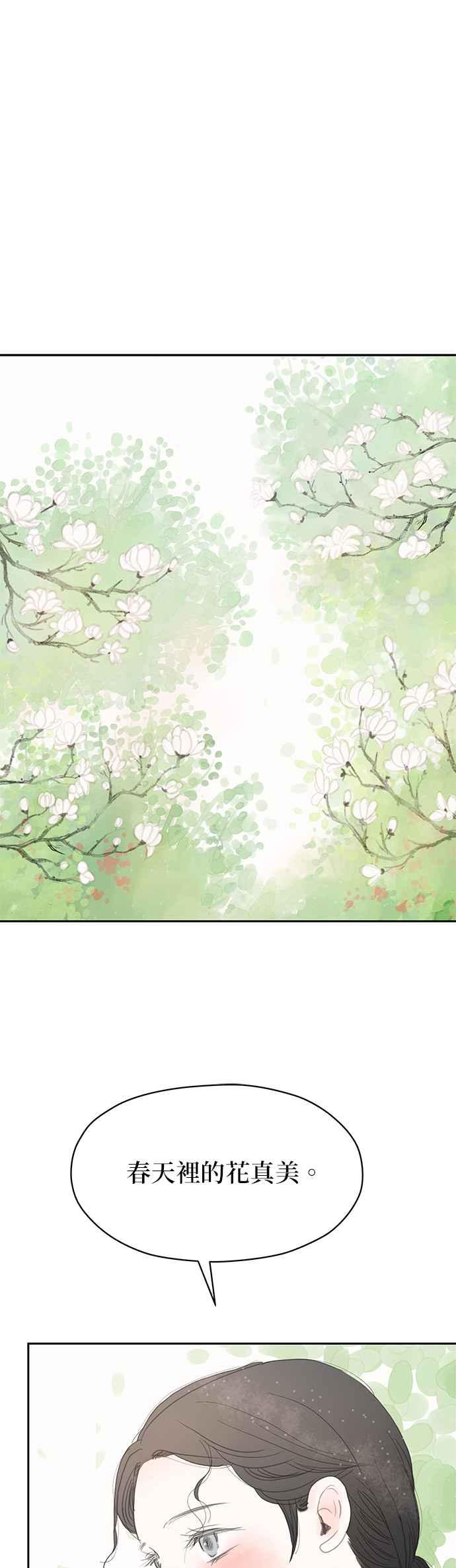 与王夜行 第50话 第2页
