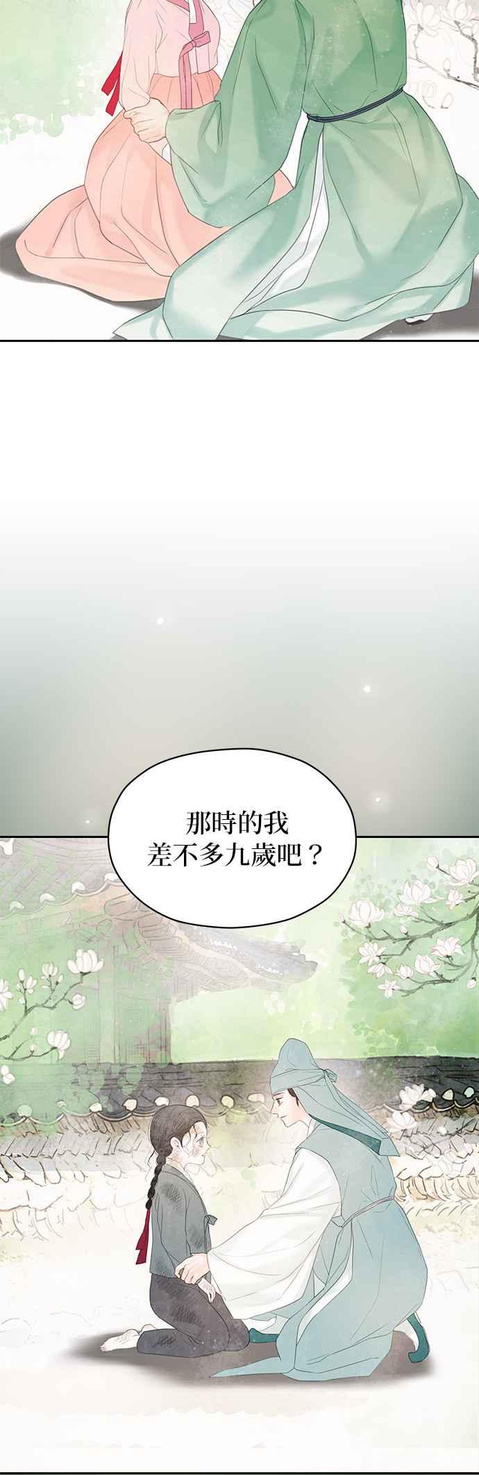 与王夜行 第50话 第11页