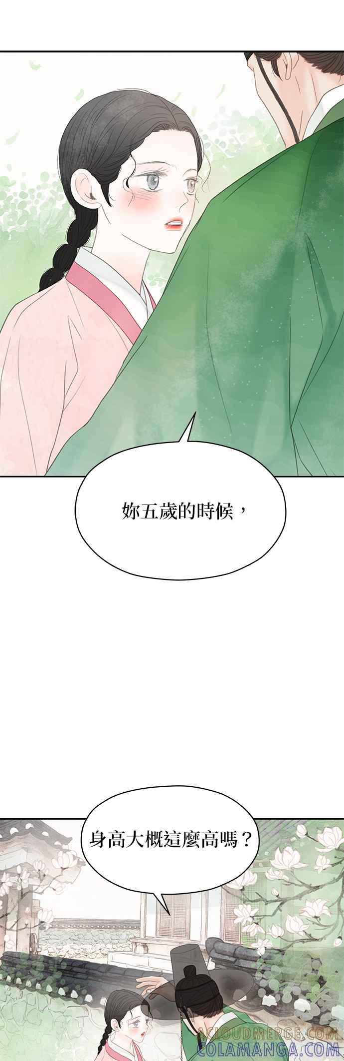 与王夜行 第50话 第10页