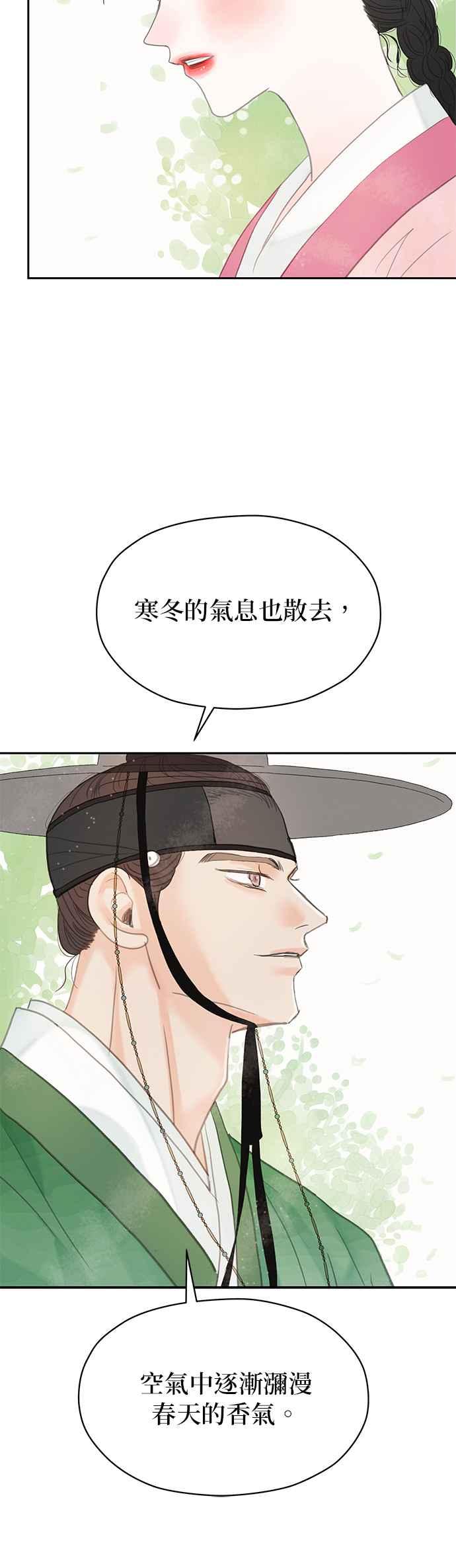 与王夜行 第50话 第3页
