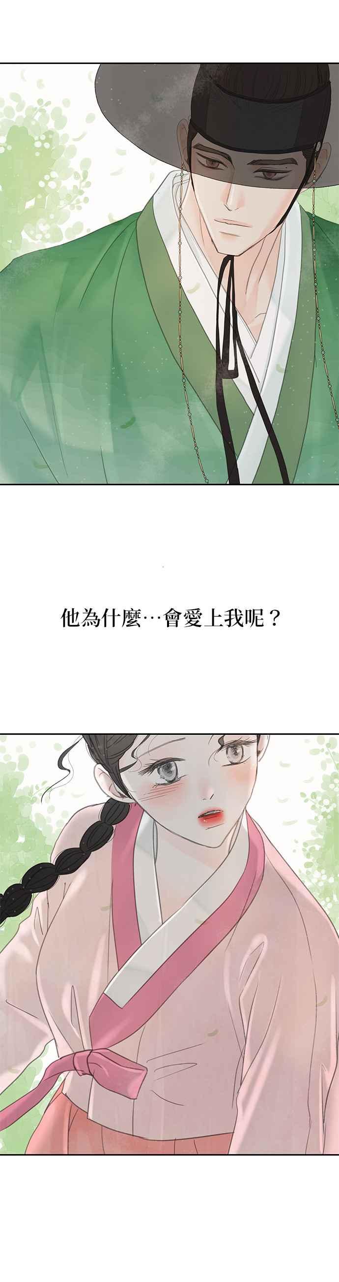 与王夜行 第50话 第6页