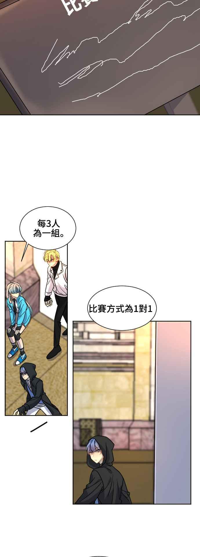 《变身外套》[第56话] 竞技场 第20页
