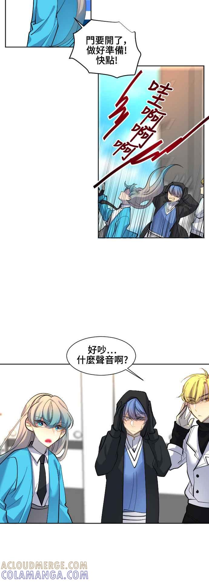 《变身外套》[第56话] 竞技场 第17页