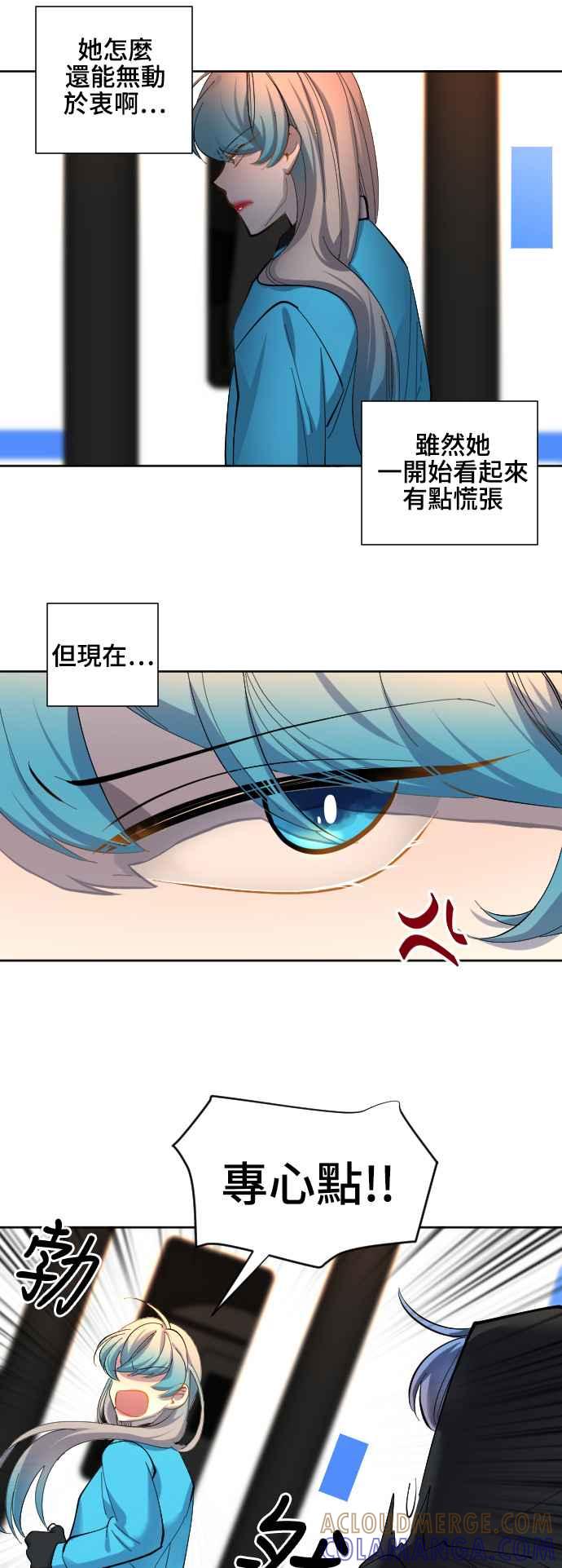 《变身外套》[第56话] 竞技场 第15页