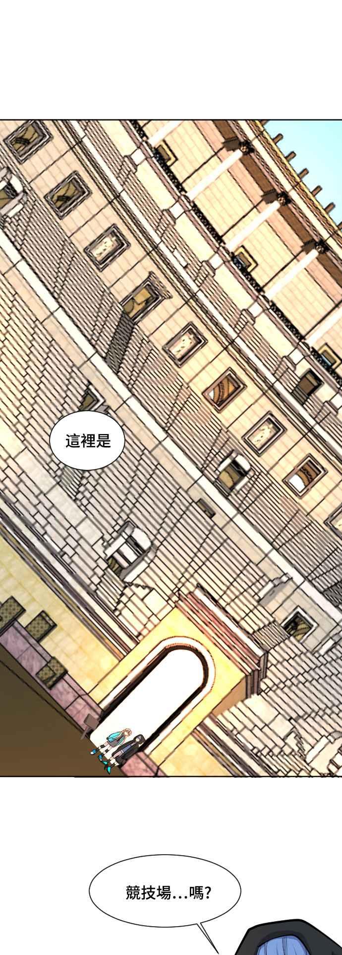 《变身外套》[第56话] 竞技场 第18页