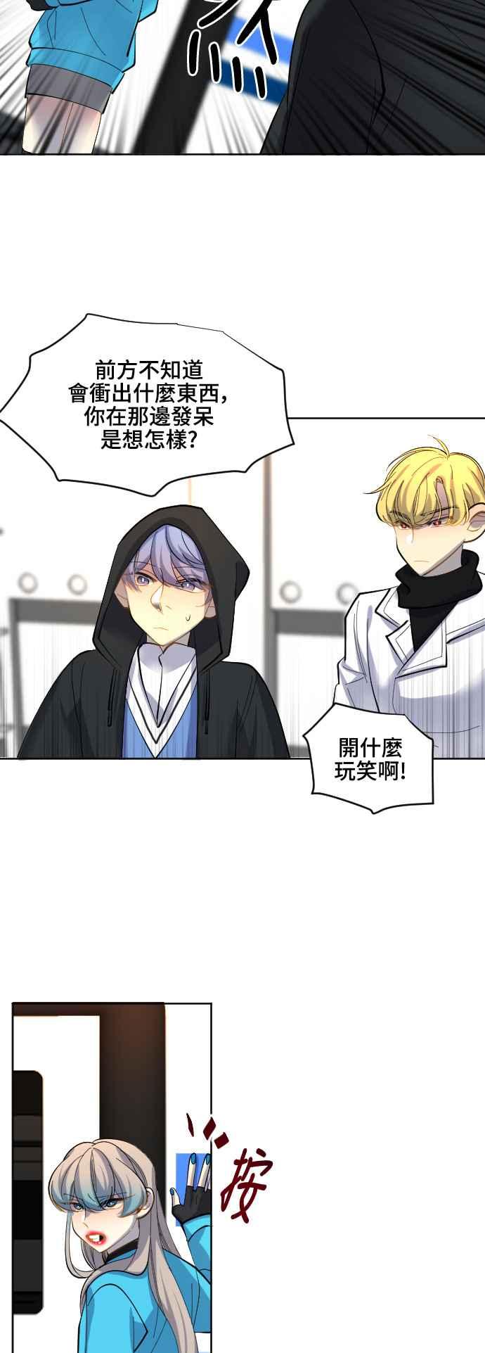 《变身外套》[第56话] 竞技场 第16页