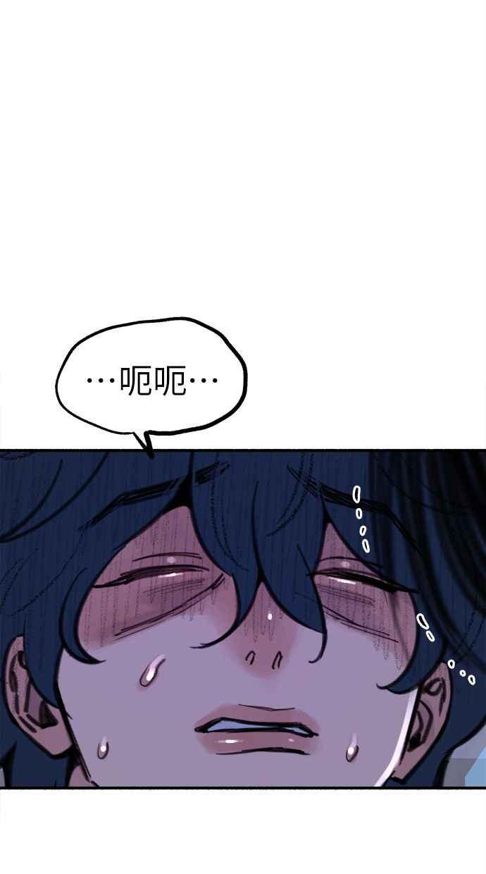 隐密的缪思 第58话 李妃多的情感 第45页