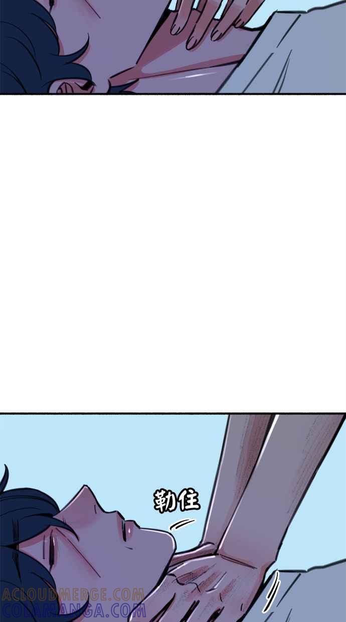 隐密的缪思 第58话 李妃多的情感 第43页