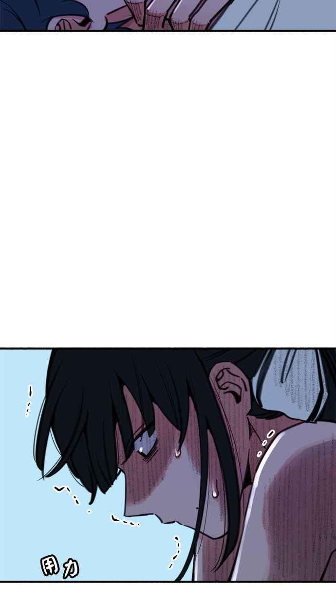 隐密的缪思 第58话 李妃多的情感 第44页