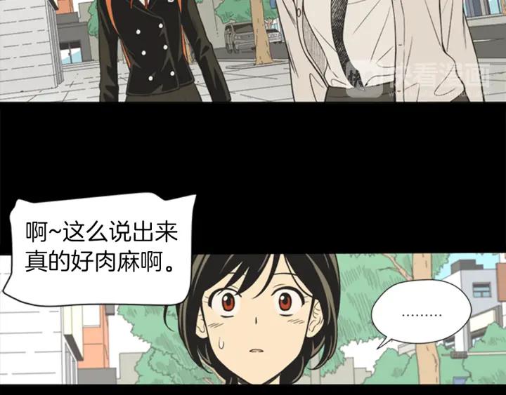 《不能恋爱的房间》第64话 真的没关系 第66页
