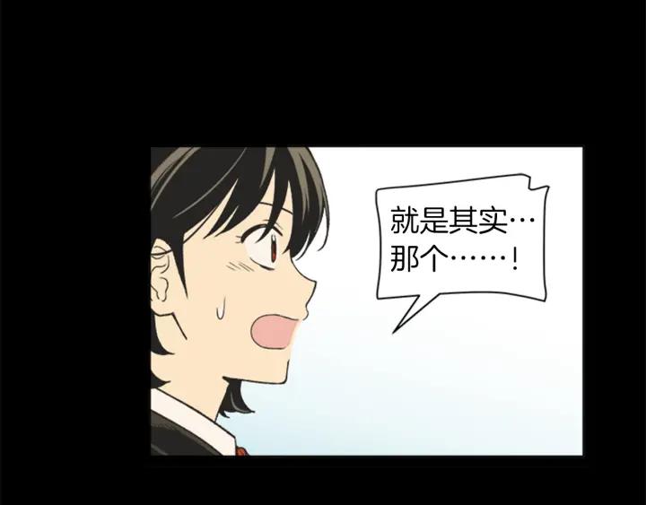《不能恋爱的房间》第64话 真的没关系 第68页
