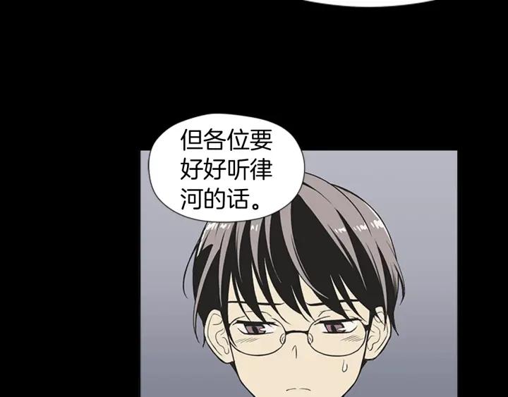 《不能恋爱的房间》第65话 真的要住在一起了 第35页