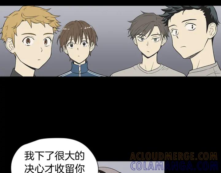 《不能恋爱的房间》第65话 真的要住在一起了 第33页