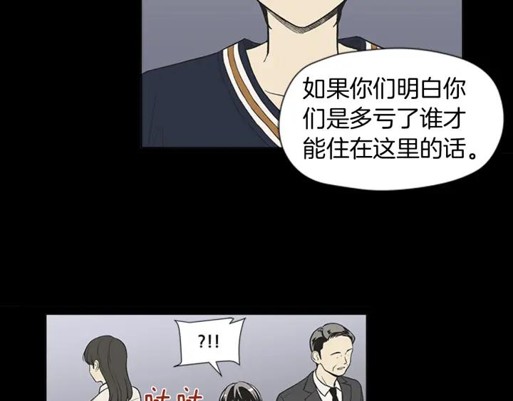 《不能恋爱的房间》第65话 真的要住在一起了 第36页