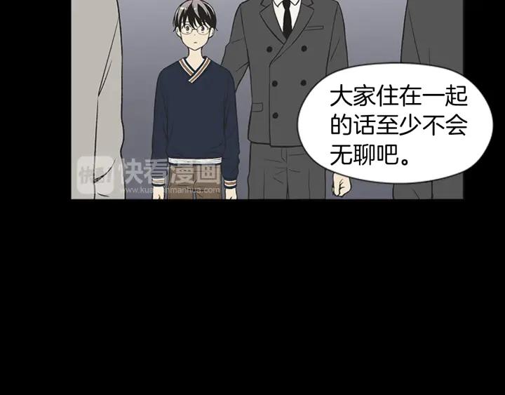 《不能恋爱的房间》第65话 真的要住在一起了 第32页