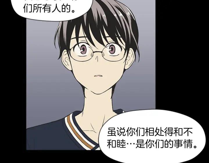 《不能恋爱的房间》第65话 真的要住在一起了 第34页