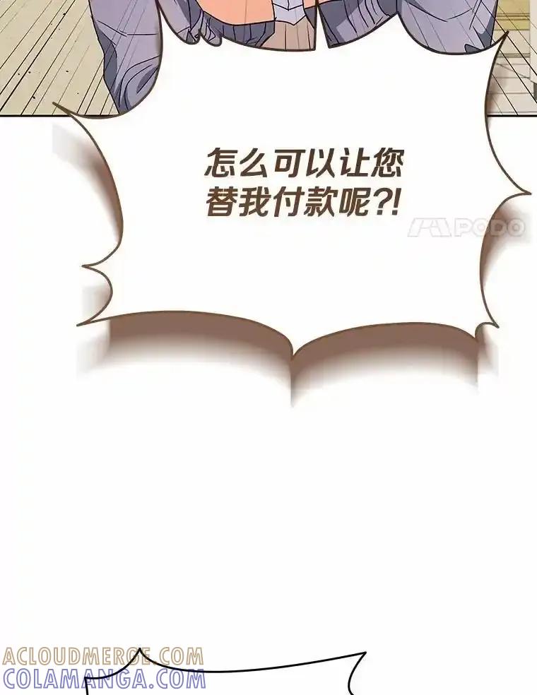 《你好？兽医先生！》67.心软的神（2） 第113页