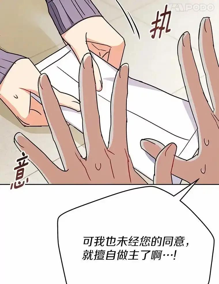 《你好？兽医先生！》67.心软的神（2） 第110页