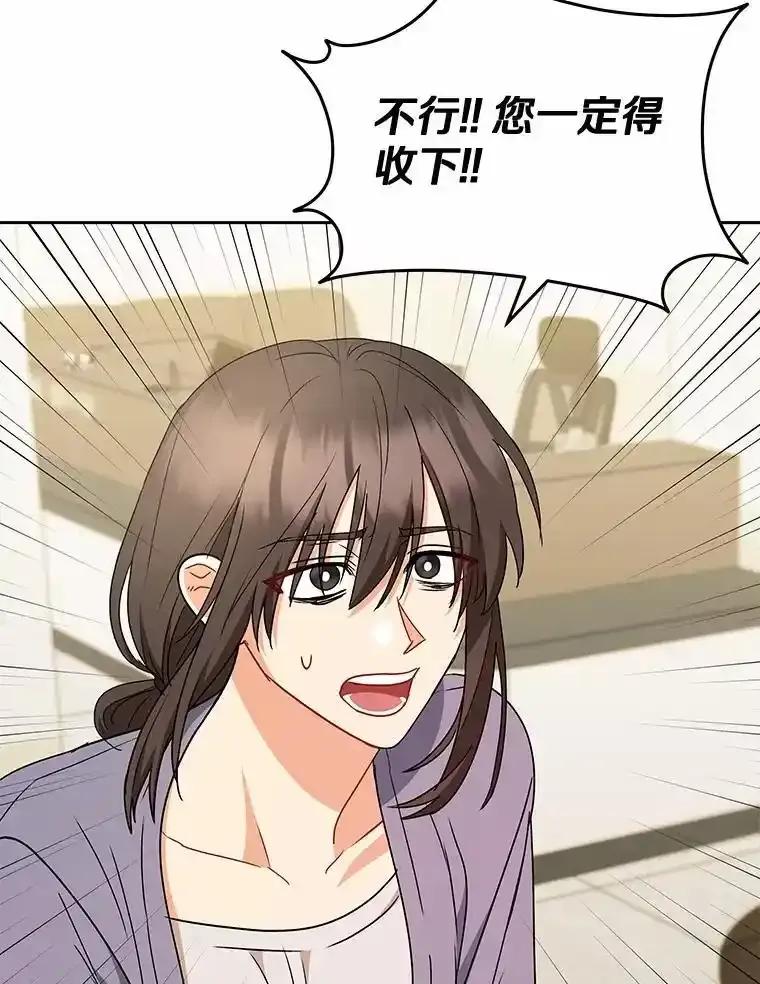 《你好？兽医先生！》67.心软的神（2） 第108页