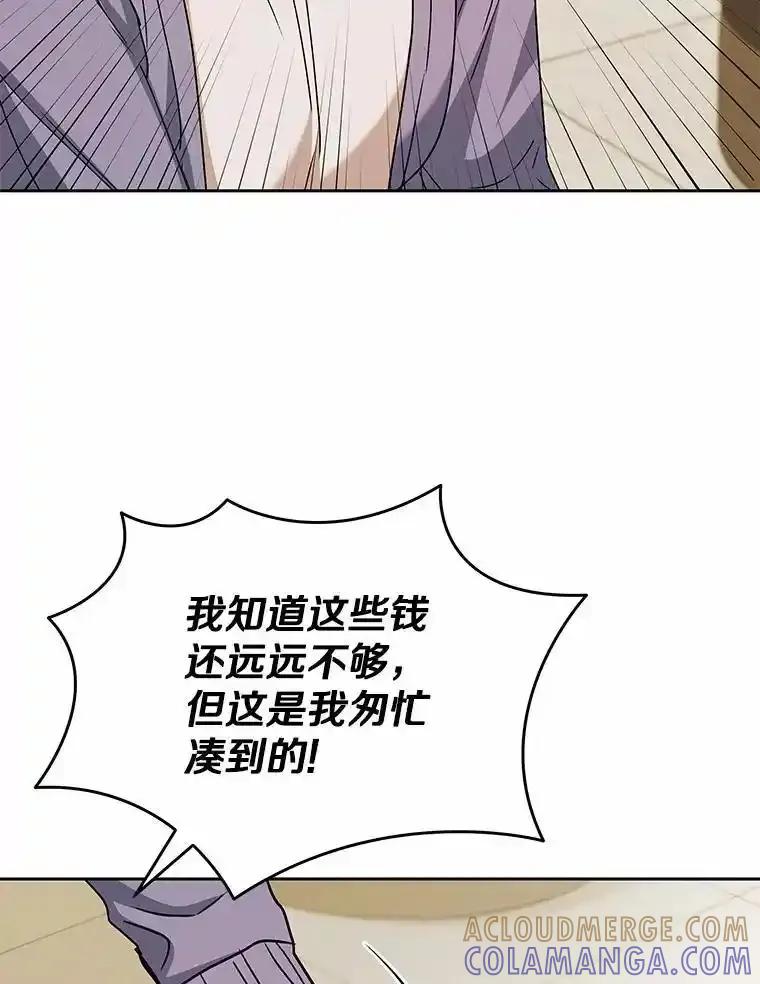 《你好？兽医先生！》67.心软的神（2） 第109页