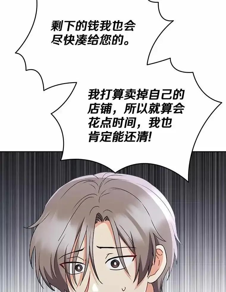 《你好？兽医先生！》67.心软的神（2） 第114页