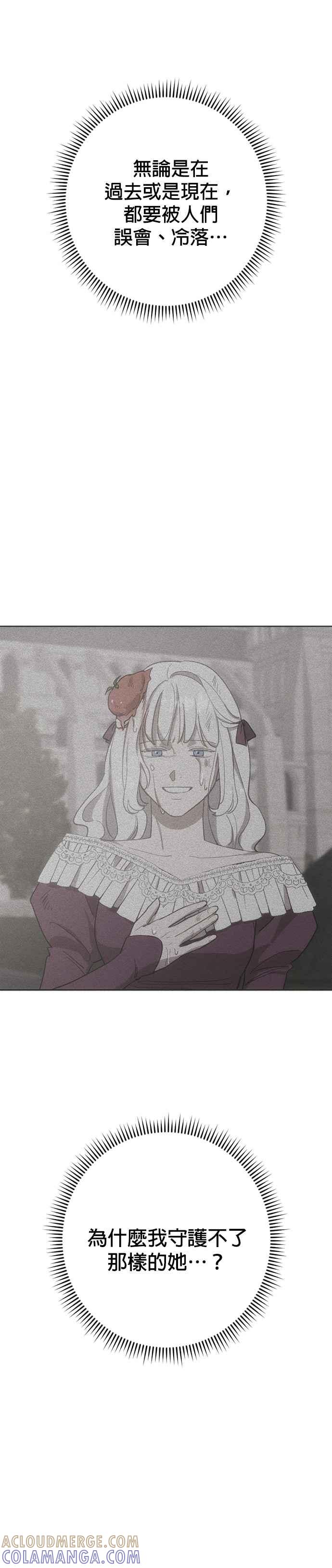 《皇帝倒转时光的理由》第90话 第49页