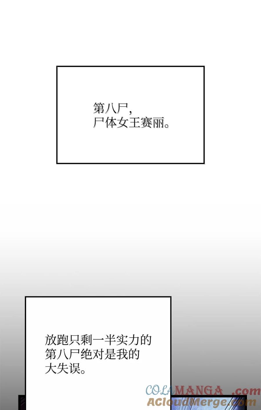 《铁血剑家猎犬的回归》100 学院庆典 第53页