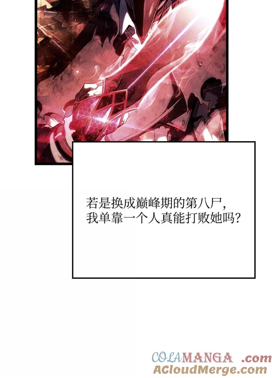 《铁血剑家猎犬的回归》100 学院庆典 第57页