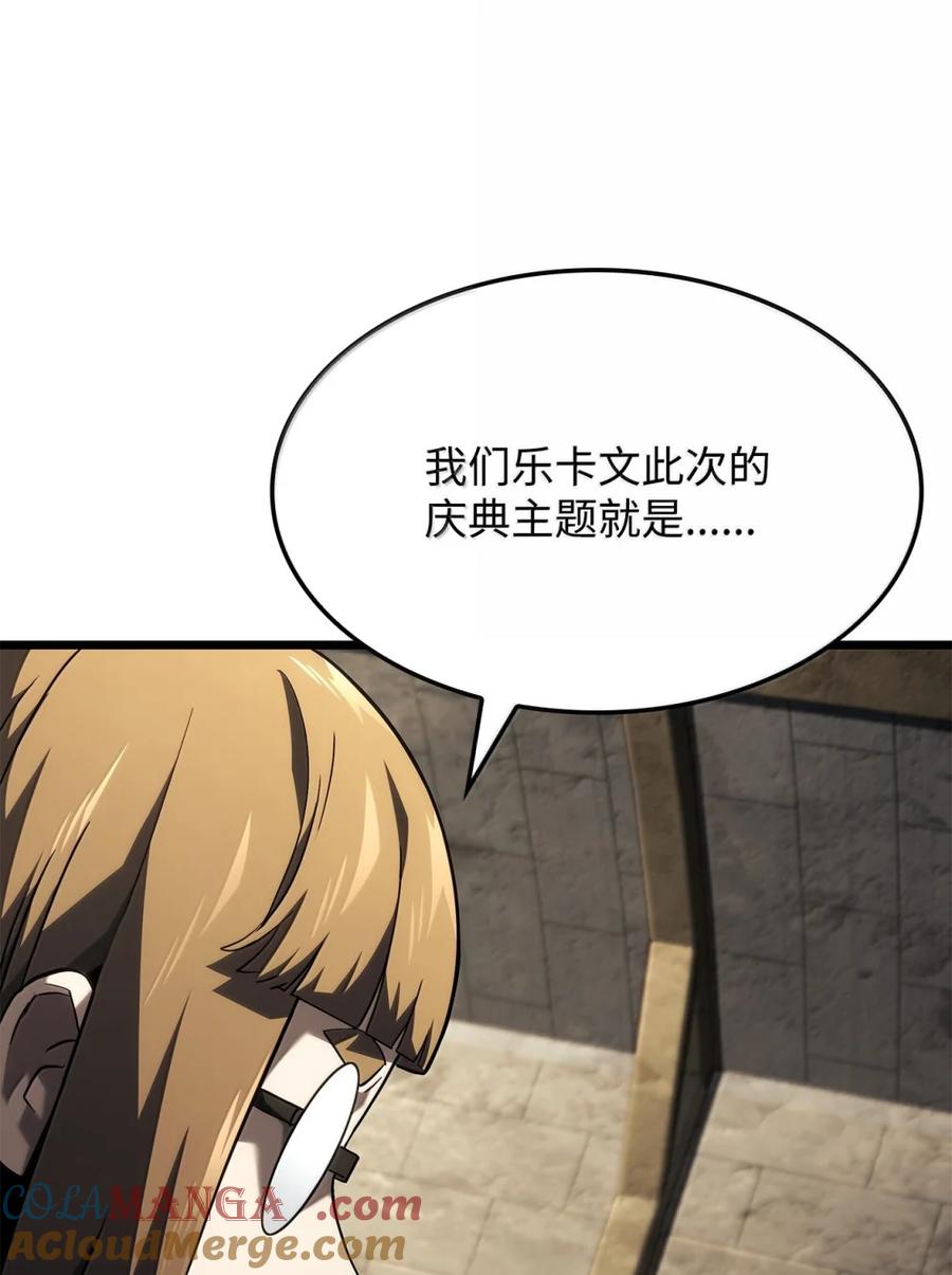 《铁血剑家猎犬的回归》100 学院庆典 第41页