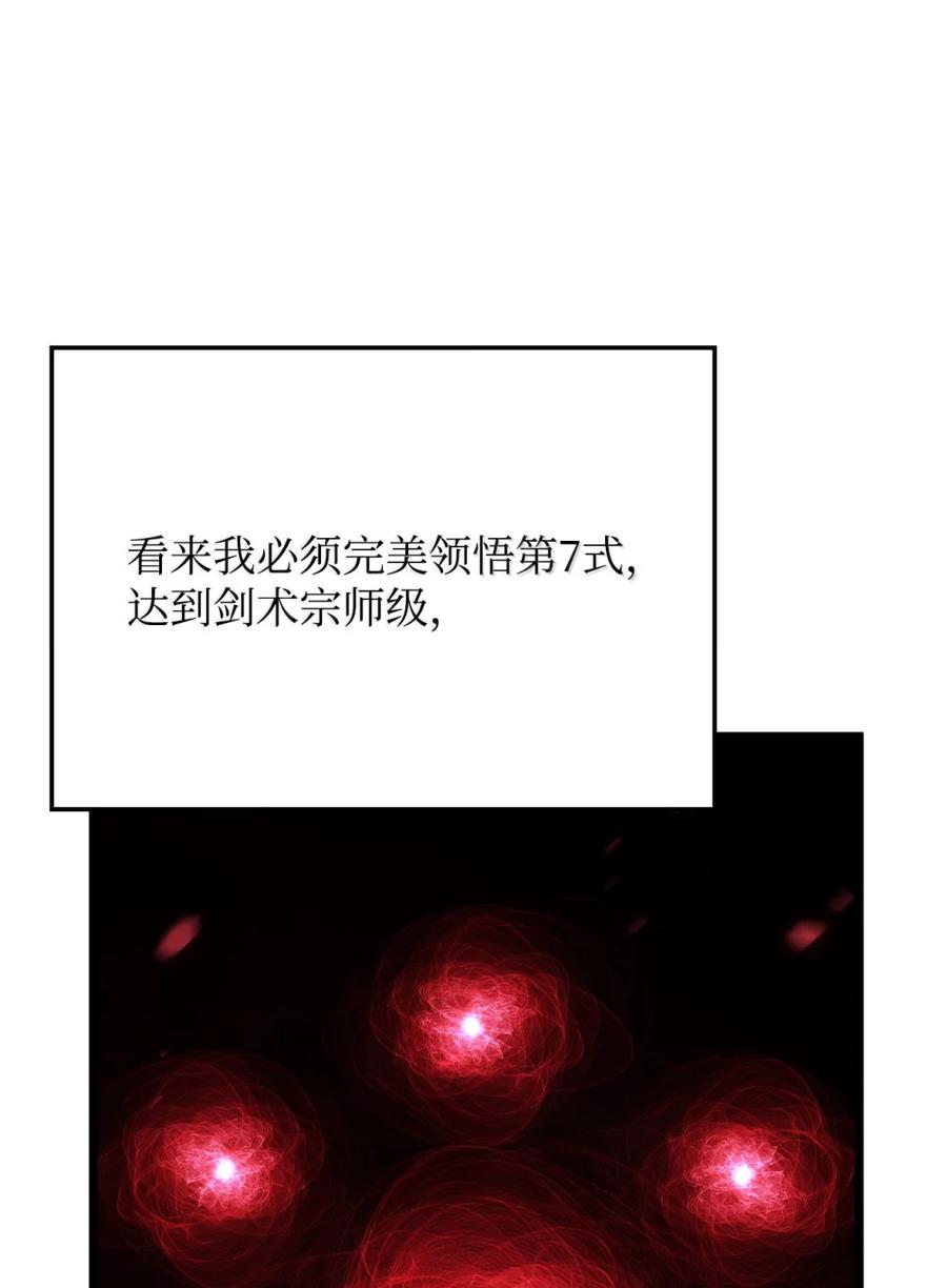 《铁血剑家猎犬的回归》100 学院庆典 第58页