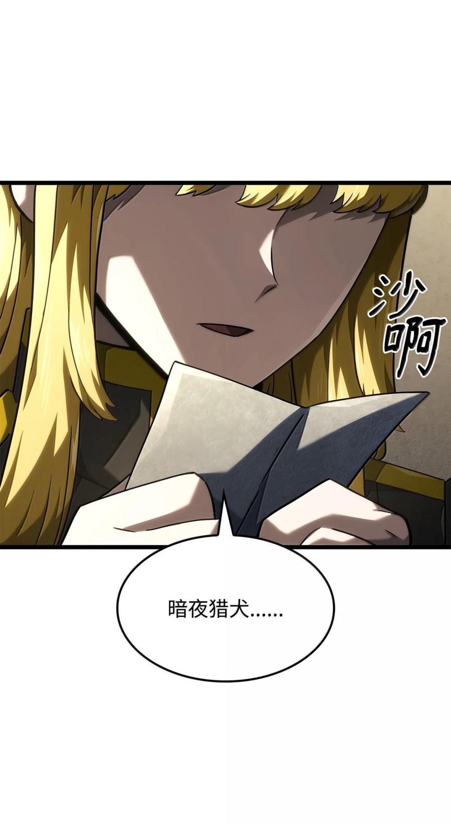 《铁血剑家猎犬的回归》100 学院庆典 第70页