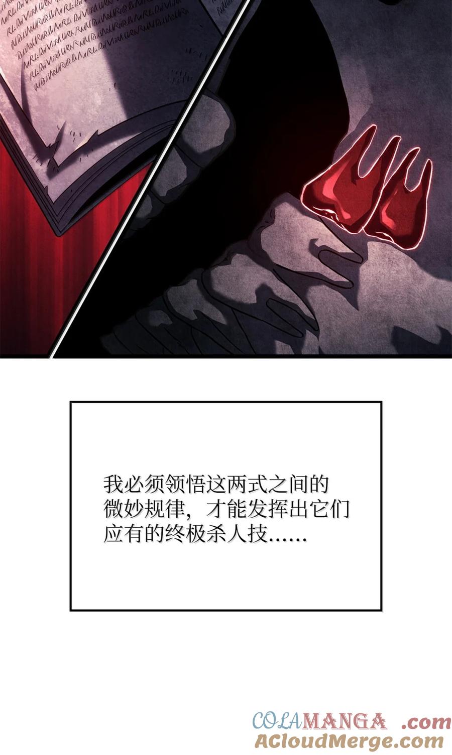 《铁血剑家猎犬的回归》100 学院庆典 第61页