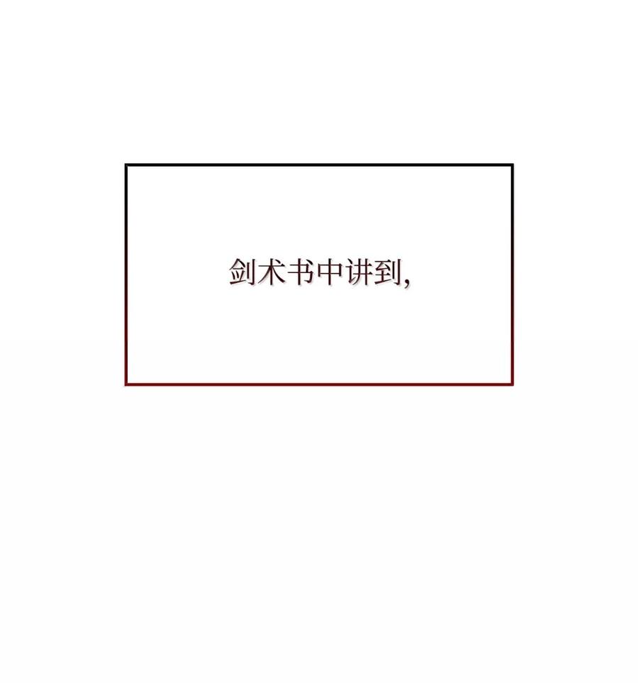 《铁血剑家猎犬的回归》100 学院庆典 第62页