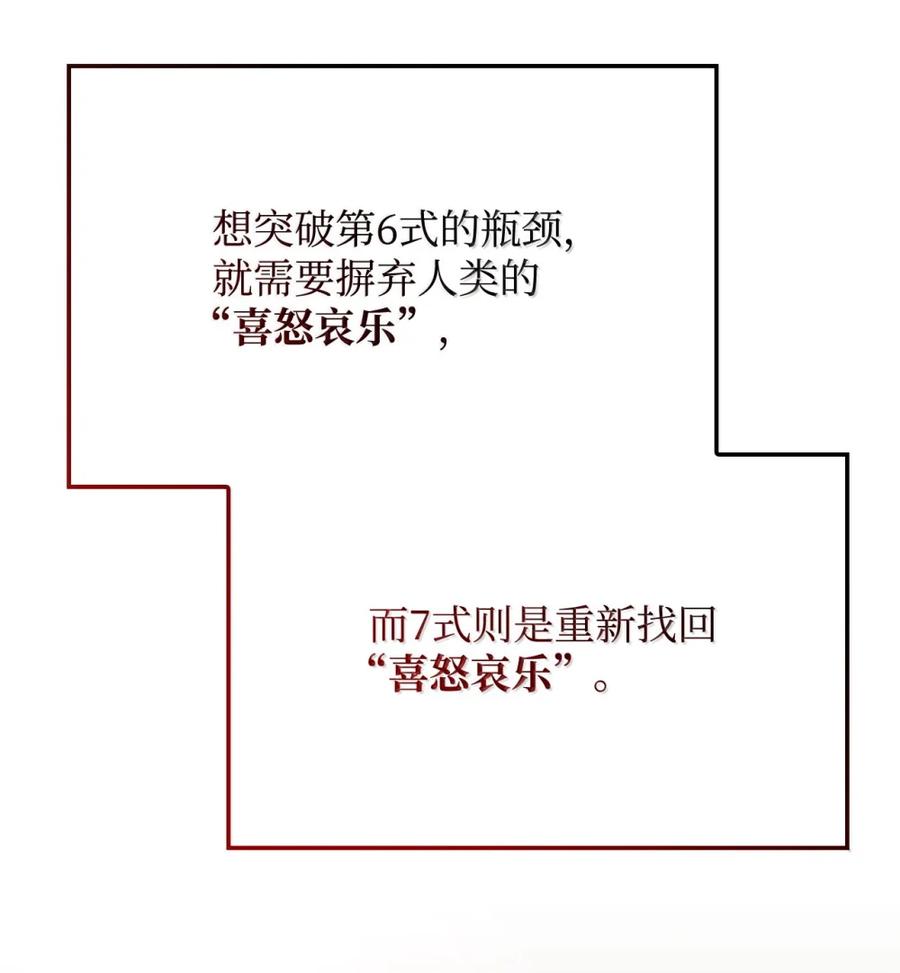 《铁血剑家猎犬的回归》100 学院庆典 第63页