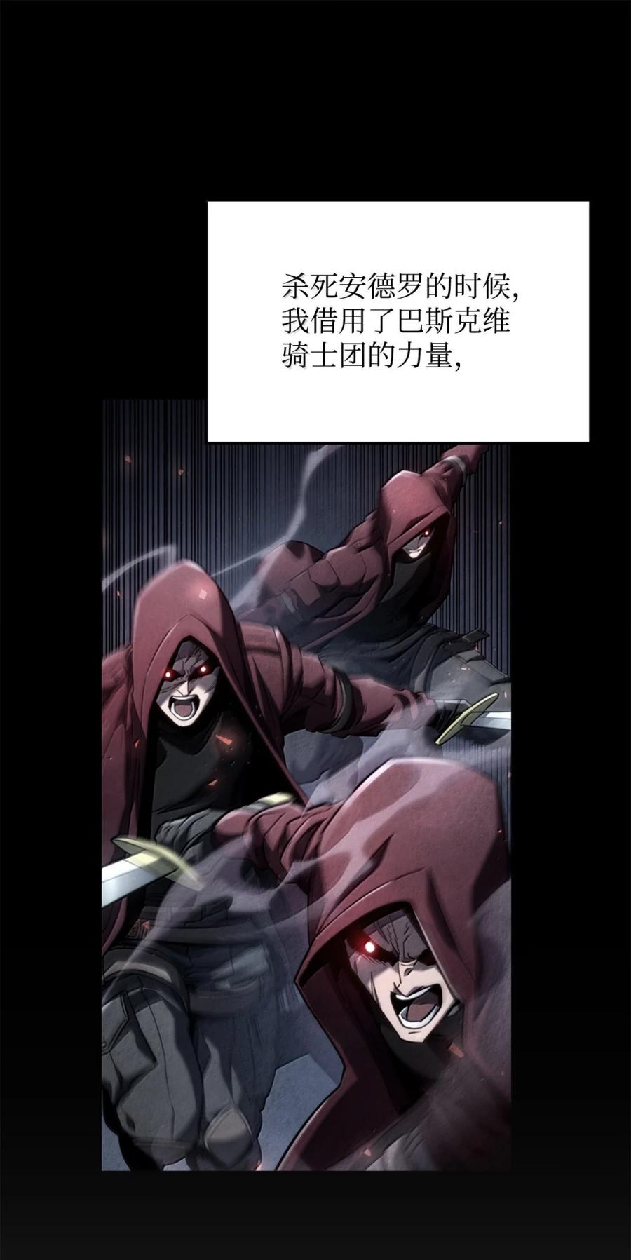 《铁血剑家猎犬的回归》100 学院庆典 第55页