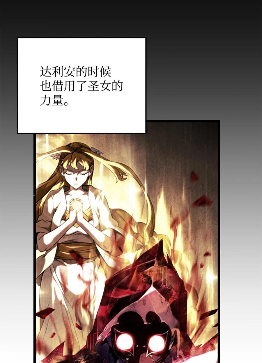《铁血剑家猎犬的回归》100 学院庆典 第56页