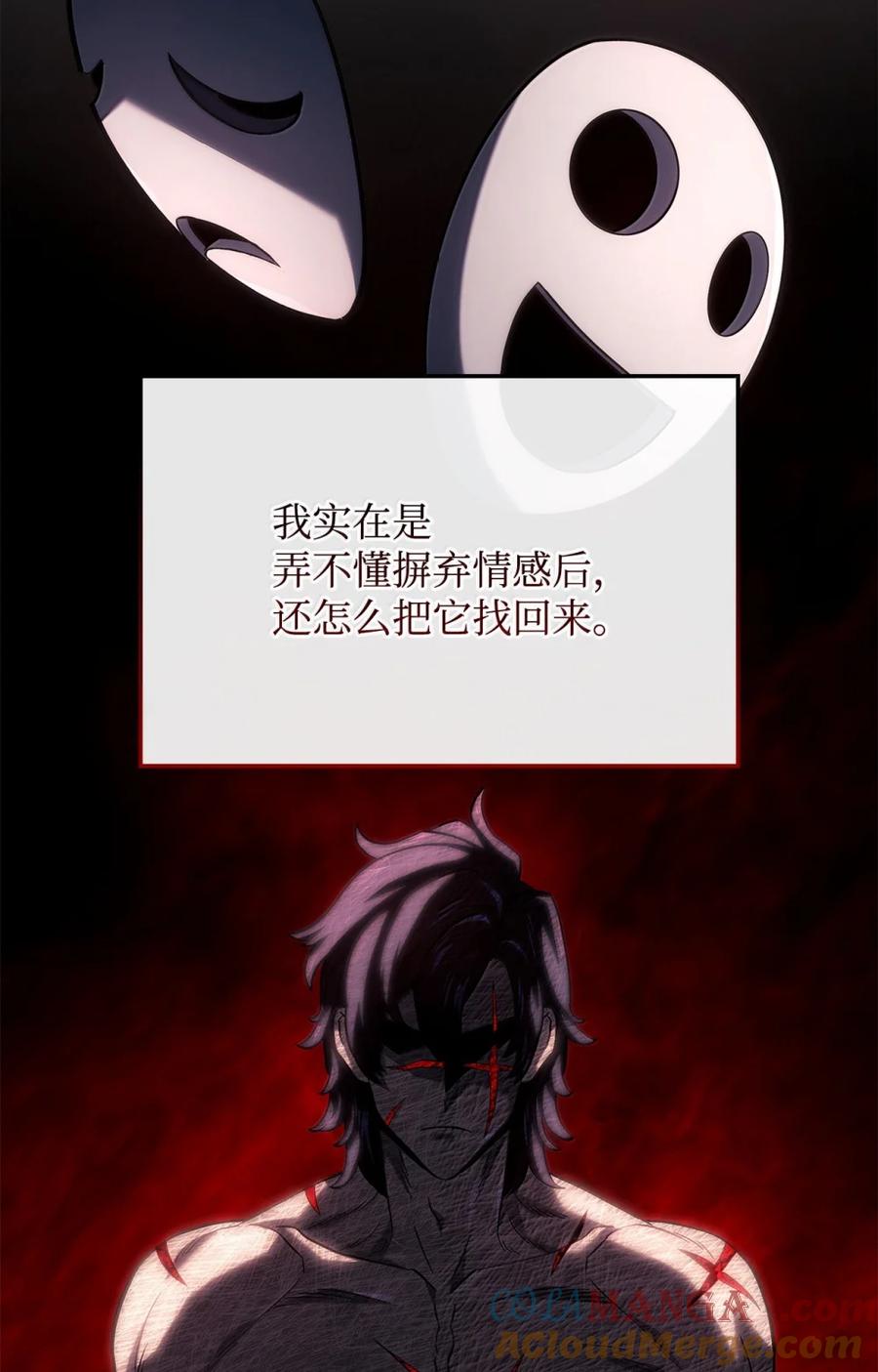 《铁血剑家猎犬的回归》100 学院庆典 第65页
