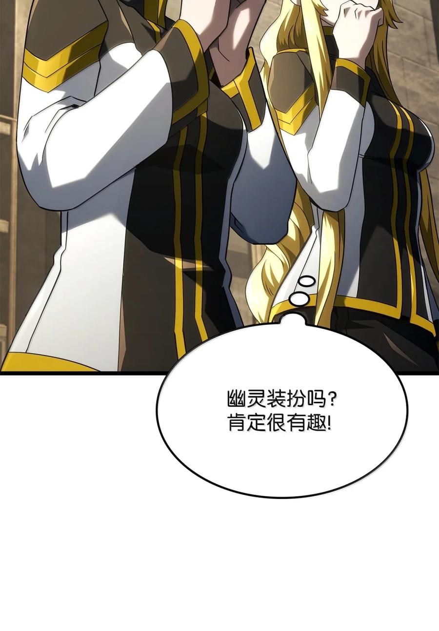 《铁血剑家猎犬的回归》100 学院庆典 第46页