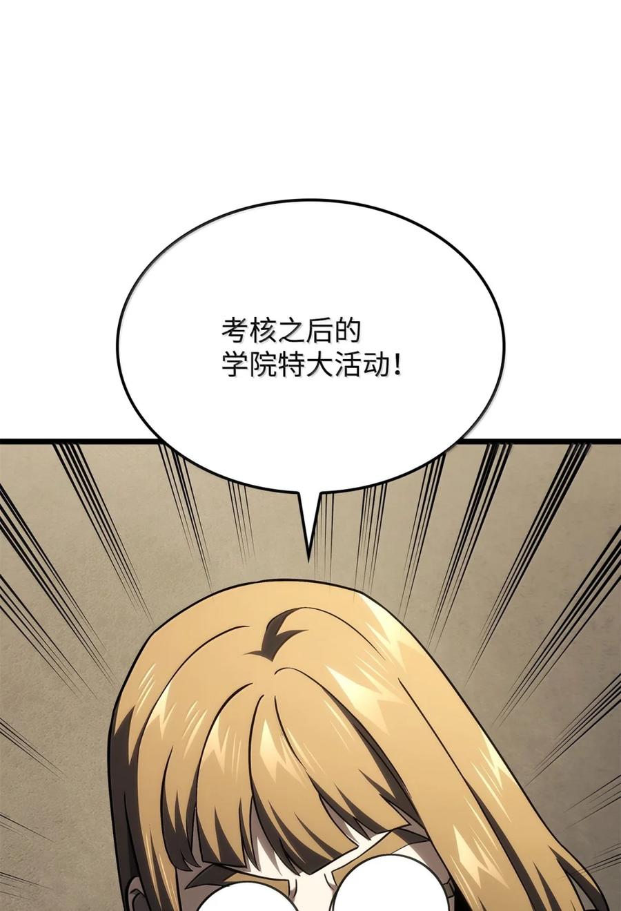 《铁血剑家猎犬的回归》100 学院庆典 第39页