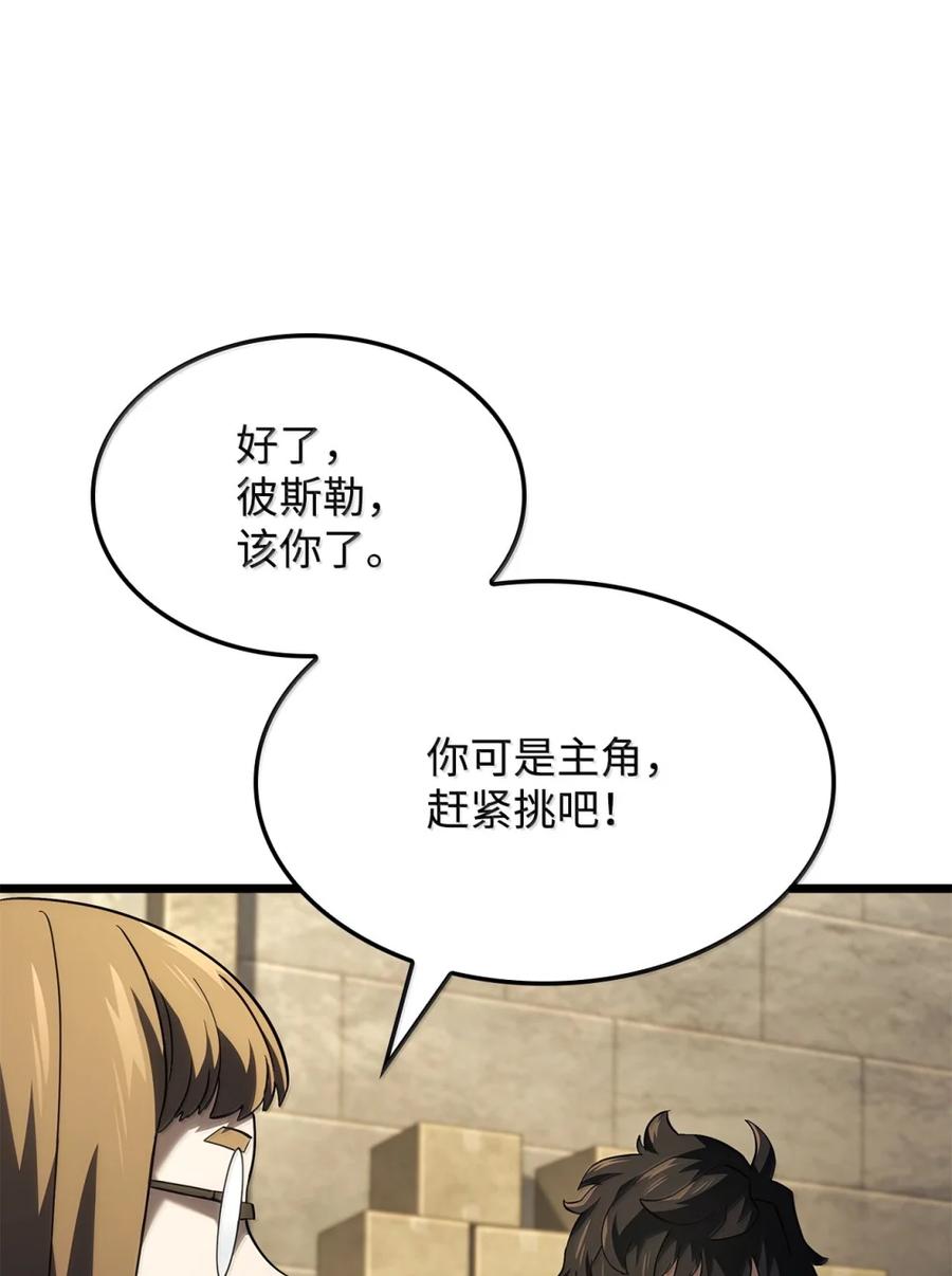 《铁血剑家猎犬的回归》100 学院庆典 第74页