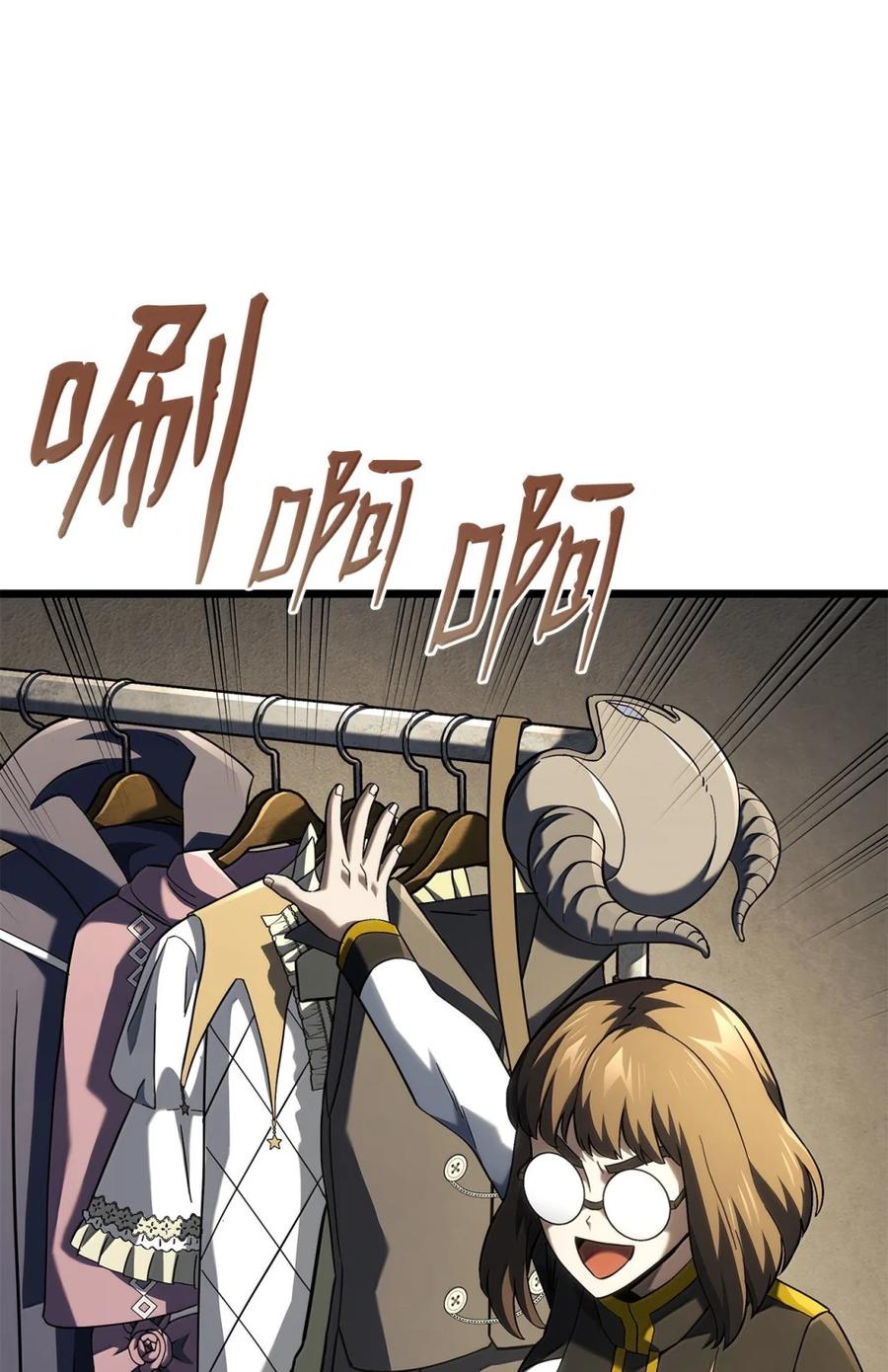 《铁血剑家猎犬的回归》100 学院庆典 第43页