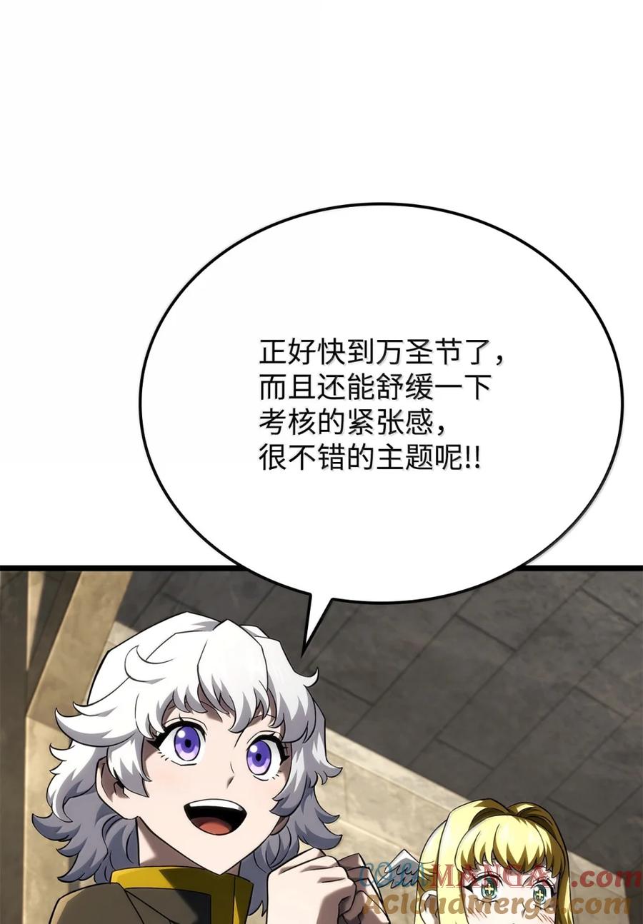 《铁血剑家猎犬的回归》100 学院庆典 第45页