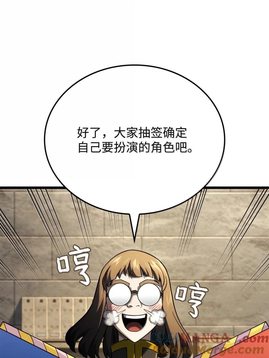 《铁血剑家猎犬的回归》100 学院庆典 第49页