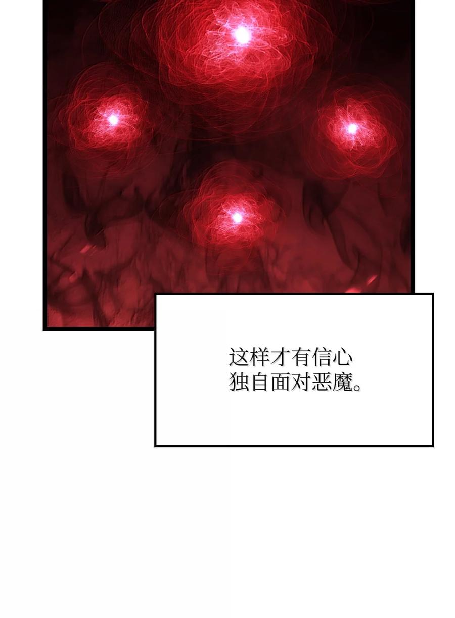 《铁血剑家猎犬的回归》100 学院庆典 第59页