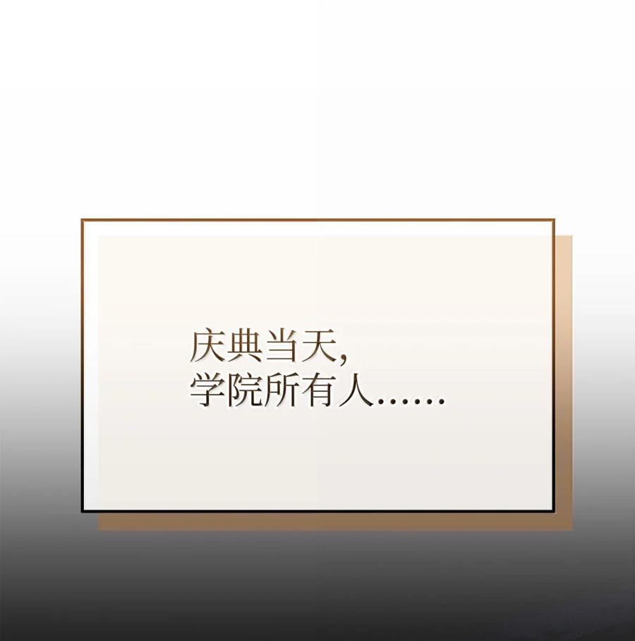 《铁血剑家猎犬的回归》100 学院庆典 第82页